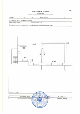 
  Продается универсальное помещение, 68 м², Зеленая ул
. Фото 14.