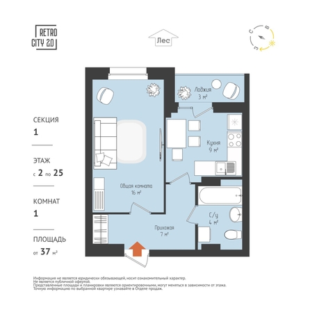 
  Продается 1-комн. квартира, 36.88 м², ЖК RETROcity 2.0
. Фото 1.