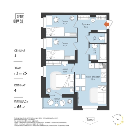 
  Продается 3-комн. квартира, 63.27 м², ЖК RETROcity 2.0
. Фото 1.