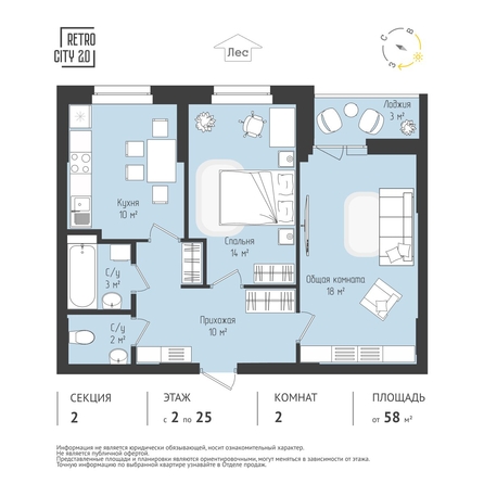 
  Продается 2-комн. квартира, 58.22 м², ЖК RETROcity 2.0
. Фото 1.