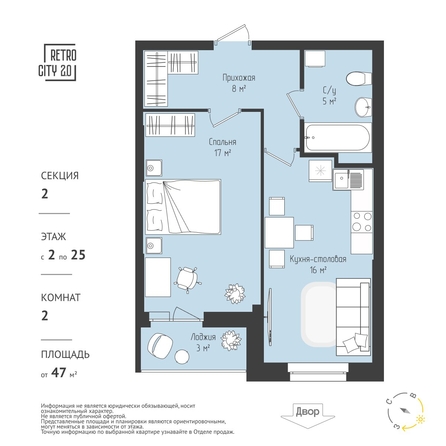 
  Продается 1-комн. квартира, 45.29 м², ЖК RETROcity 2.0
. Фото 1.