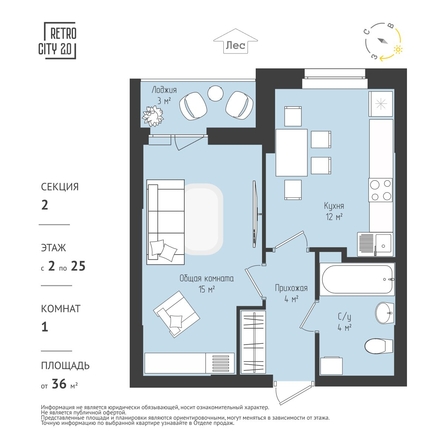 
  Продается 1-комн. квартира, 36.93 м², ЖК RETROcity 2.0
. Фото 1.