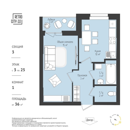 
  Продается 1-комн. квартира, 37.05 м², ЖК RETROcity 2.0
. Фото 1.