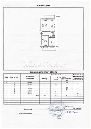 
  Продается 3-комн. квартира, 70 м², Водяная ул, д. 45
. Фото 27.