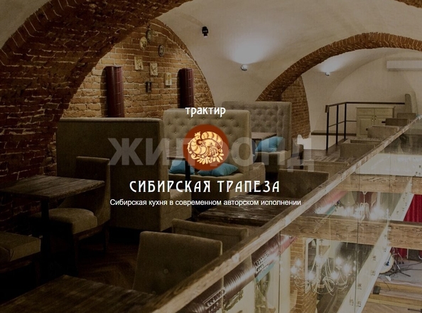 
  Продается объект общепита 940 м². Фото 1.