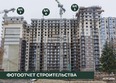 Семья, 3 очередь, б/с 5: Ход строительства 3 октября 2024