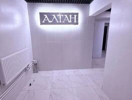 Продается 3-комнатная квартира ЖК Алтан, 88.12  м&sup2;, 12601160 рублей