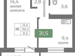 Продается 1-комнатная квартира ЖК Кедр, дом 2, 31.5  м², 4095000 рублей