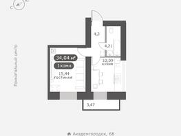 Продается 1-комнатная квартира ЖК Академгородок, дом 3, 34.04 м², 7000000 рублей