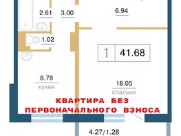 Продается 1-комнатная квартира ЖК Нанжуль-Солнечный, дом 8, 41.68  м², 6200000 рублей