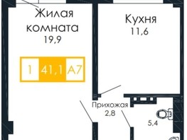 Продается 1-комнатная квартира ЖК Мичуринские аллеи, дом 1, 41.1  м², 5166000 рублей