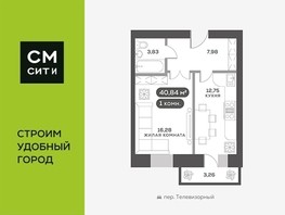 Продается 1-комнатная квартира ЖК Сити-квартал Октябрьский, дом 1, 40.84  м², 7900000 рублей