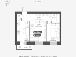 Продается 2-комнатная квартира ЖК Южный берег, дом 21, 64.21  м², 11100000 рублей
