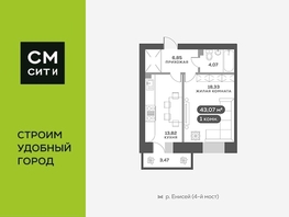 Продается 1-комнатная квартира ЖК Академгородок, дом 8, 43.6  м², 7800000 рублей