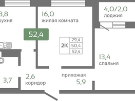 Продается 2-комнатная квартира ЖК Кедр, дом 2, 52.4  м², 5502000 рублей