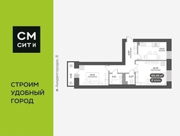 Продается 2-комнатная квартира ЖК Академгородок, дом 7, 65.7  м², 10000000 рублей