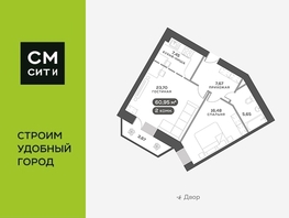 Продается 2-комнатная квартира ЖК Академгородок, дом 7, 61.8  м², 9300000 рублей