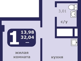 Продается 1-комнатная квартира ЖК Звездный, 32.04  м², 4495920 рублей