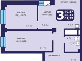 Продается 3-комнатная квартира ЖК Звездный, 61.23  м², 8357800 рублей