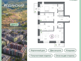 Продается 4-комнатная квартира ЖК Юдинский, дом 1.1, 102.13 м², 11979849 рублей