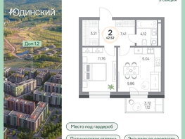 Продается 2-комнатная квартира ЖК Юдинский, дом 1.2, 42.52  м&sup2;, 6135636 рублей