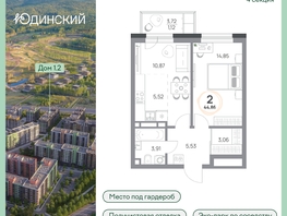 Продается 2-комнатная квартира ЖК Юдинский, дом 1.2, 44.86  м&sup2;, 6450868 рублей