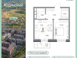Продается 2-комнатная квартира ЖК Юдинский, дом 1.2, 42.51  м&sup2;, 6112938 рублей