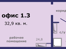 Продается Офис ЖК Рябиновый дворик, дом 1, 32.9  м&sup2;, 4935000 рублей