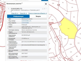 Продается Угрюмова ул, 174000 сот., 16737408 рублей