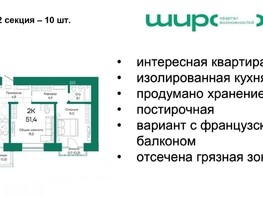 Продается 2-комнатная квартира ЖК Широта, корпус 2, 51.2  м², 5657600 рублей