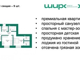 Продается 3-комнатная квартира ЖК Широта, корпус 2, 62.1  м², 6874470 рублей