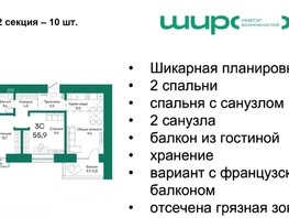 Продается 3-комнатная квартира ЖК Широта, корпус 2, 55.9  м², 7233460 рублей