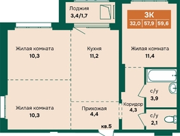Продается 3-комнатная квартира ЖК Камчатка, корпус 5, 59.6  м&sup2;, 8050000 рублей