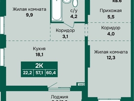 Продается 2-комнатная квартира ЖК Камчатка, корпус 6/1, 60.4  м&sup2;, 8150000 рублей
