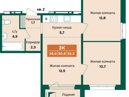 Продается 3-комнатная квартира ЖК Камчатка, корпус 5, 52.3  м&sup2;, 8875000 рублей