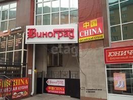 Сдается Торговое Смолина ул, 261.1  м&sup2;, 287210 рублей
