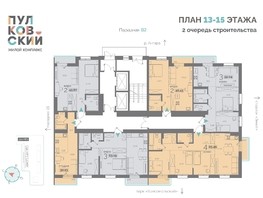 Продается 1-комнатная квартира ЖК Пулковский, 2 очередь, 46.43  м²