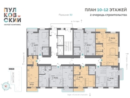 Продается 1-комнатная квартира ЖК Пулковский, 2 очередь, 45.87  м², 6430974 рублей