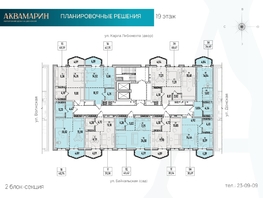 Продается 1-комнатная квартира ЖК Аквамарин, дом 1, 38.69 м², 8860010 рублей