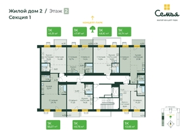 Продается 1-комнатная квартира ЖК Семья, 4 очередь, б/c 9, 48.1 м², 8044557 рублей
