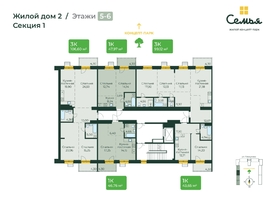Продается 1-комнатная квартира ЖК Семья, 4 очередь, б/c 9, 46.76  м², 8240908 рублей