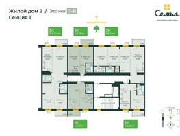 Продается 1-комнатная квартира ЖК Семья, 4 очередь, б/c 9, 46.76  м², 8487501 рублей