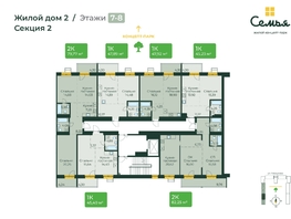 Продается 1-комнатная квартира ЖК Семья, 4 очередь, б/c 9, 45.4  м², 8209999 рублей