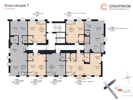 Продается 1-комнатная квартира ЖК Сибиряков, блок-секция 7, 47.8  м², 10702250 рублей