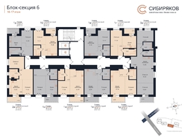 Продается 1-комнатная квартира ЖК Сибиряков, блок-секция 6, 46.42 м², 10500768 рублей