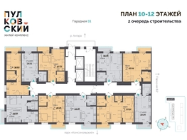 Продается 2-комнатная квартира ЖК Пулковский, 2 очередь, 52.91  м&sup2;, 8197359 рублей
