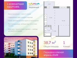 Продается 1-комнатная квартира ЖК Радужный мкр, дом 11-3, 38.73  м&sup2;, 5809500 рублей