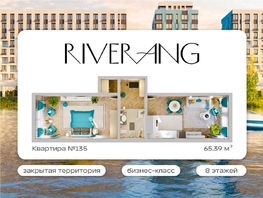 Продается 2-комнатная квартира ЖК Клубный дом РиверАнг, 65  м&sup2;, 16729267 рублей