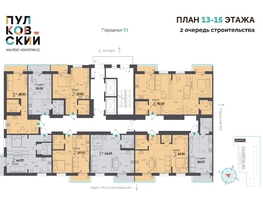 Продается 3-комнатная квартира ЖК Пулковский, 2 очередь, 83.37  м&sup2;, 11208279 рублей