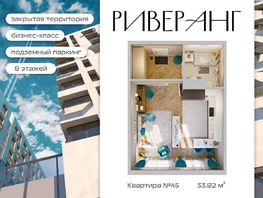 Продается 1-комнатная квартира ЖК Клубный дом РиверАнг, 33.82  м&sup2;, 9979000 рублей
